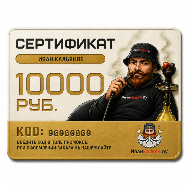 Сертификат номиналом 10000 руб. в Краснодаре