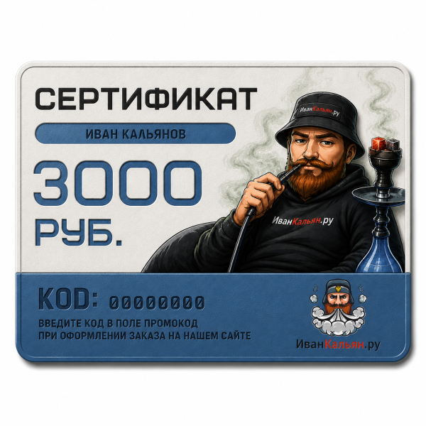 Сертификат номиналом 3000 руб. в Краснодаре