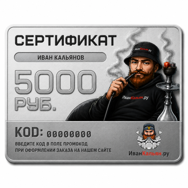 Сертификат номиналом 5000 руб. в Краснодаре
