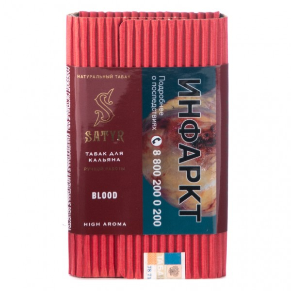 Табак Satyr Blood  100 грамм в Краснодаре
