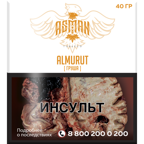 Табак Asman ALMURUT 40 грамм в Краснодаре