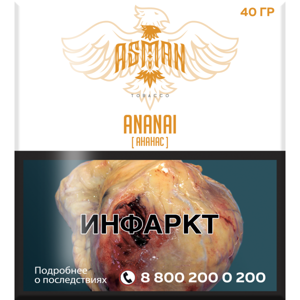 Табак Asman ANANAI 40 грамм в Краснодаре