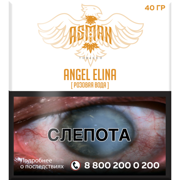 Табак Asman ANGEL ELINA 40 грамм в Краснодаре