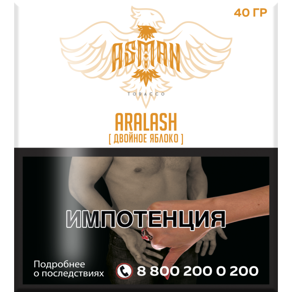 Табак Asman ARALASH 40 грамм в Краснодаре