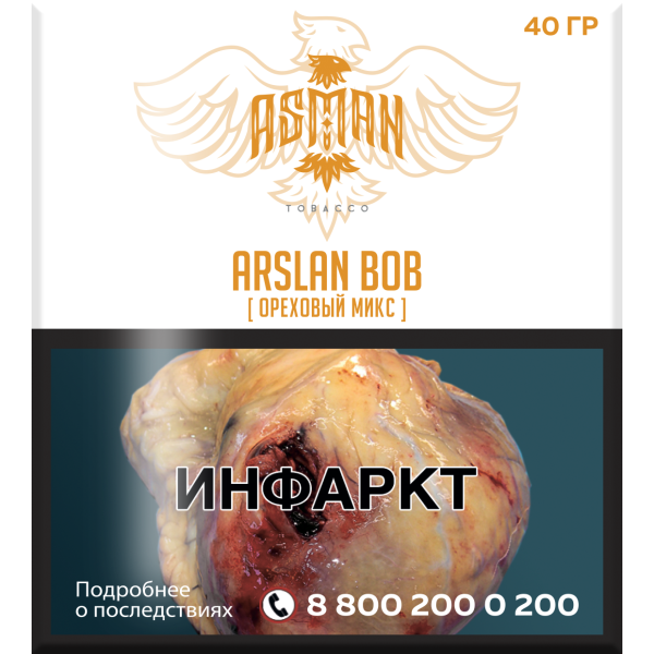 Табак Asman ARSLAN BOB 40 грамм в Краснодаре