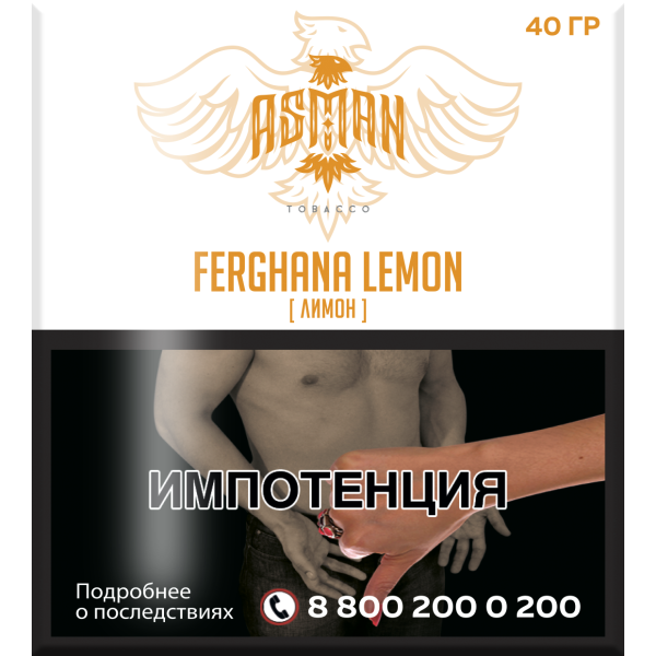 Табак Asman FERGHANA LEMON 40 грамм в Краснодаре