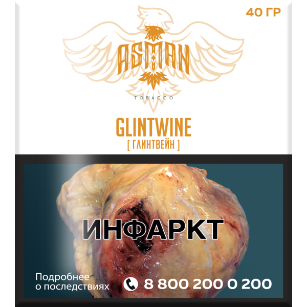 Табак Asman GLINTWINE 40 грамм в Краснодаре