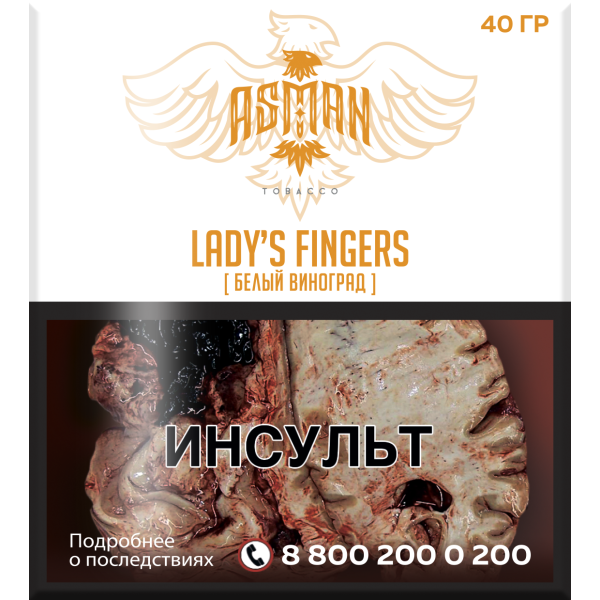 Табак Asman LADYS FINGERS 40 грамм в Краснодаре