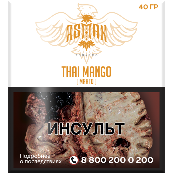 Табак Asman THAI MANGO 40 грамм в Краснодаре
