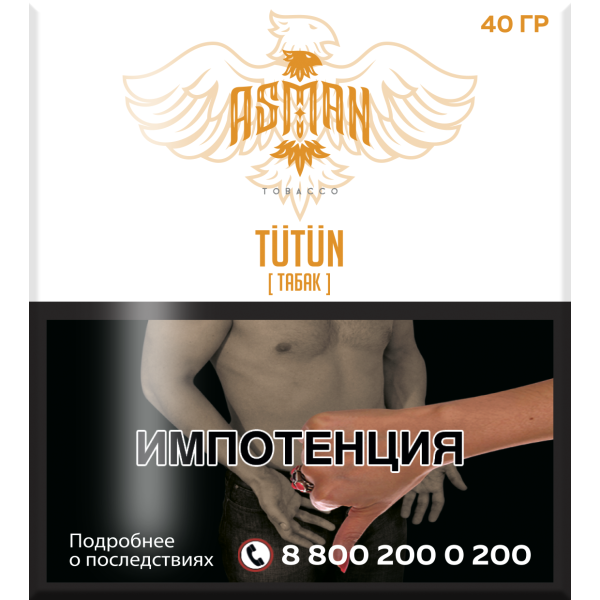 Табак Asman TUTUN 40 грамм в Краснодаре