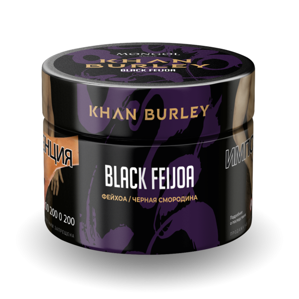 Табак Khan Burley Black feijoa 40 грамм в Краснодаре