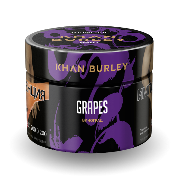 Табак Khan Burley Grapes 40 грамм в Краснодаре