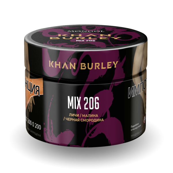 Табак Khan Burley Mix 206 50 грамм в Краснодаре