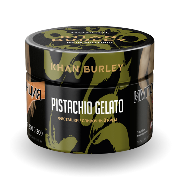 Табак Khan Burley Pistachio gelato 50 грамм в Краснодаре