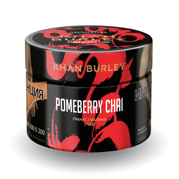 Табак Khan Burley Pomeberry chai 40 грамм в Краснодаре