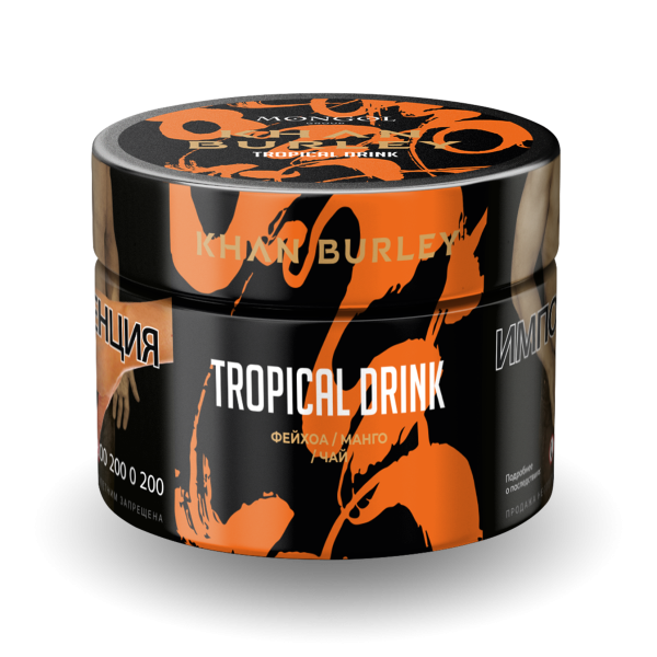 Табак Khan Burley Tropical drink 50 грамм в Краснодаре