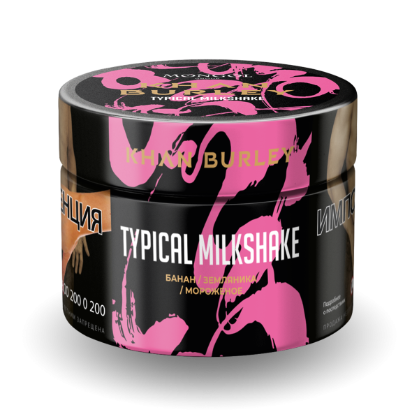 Табак Khan Burley Typical milkshake 50 грамм в Краснодаре
