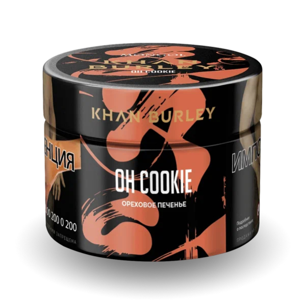 Табак Khan Burley Oh Cookie (Ореховое печенье) 40 гр в Краснодаре