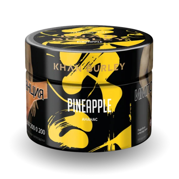 Табак Khan Burley Pineapple (Ананас) 40 гр в Краснодаре
