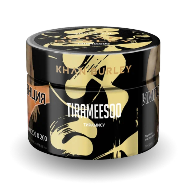 Табак Khan Burley Tirameesoo (Тирамису) 40 гр в Краснодаре
