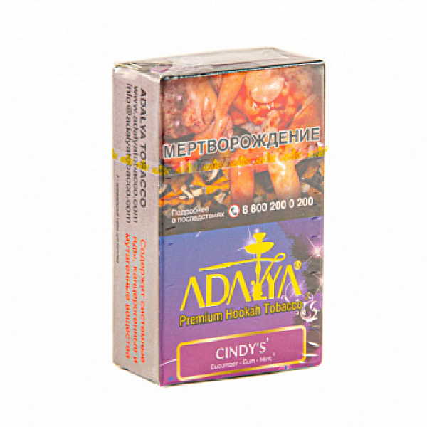 Табак ADALYA CINDY'S 20 гр в Краснодаре