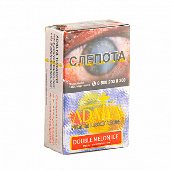 Табак ADALYA DOUBLE MELON ICE 20 гр в Краснодаре