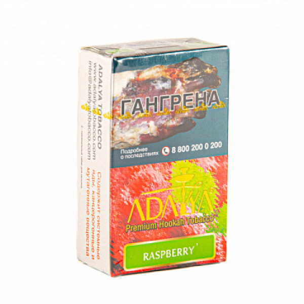 Табак ADALYA RASPBERRY 20 гр в Краснодаре