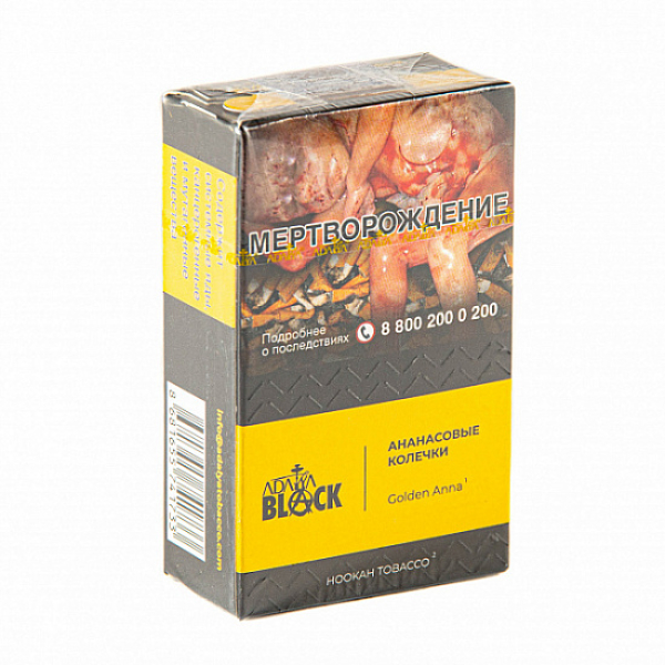 Табак Adalya black golden anna (aнанасовые колечки) 20 гр в Краснодаре