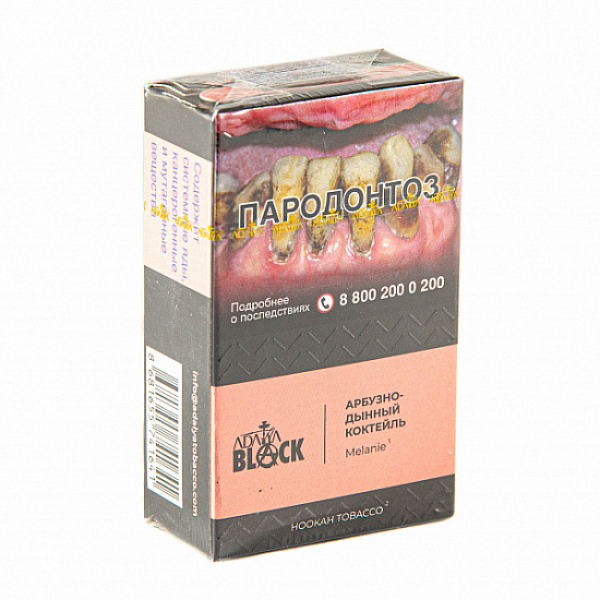 Табак Adalya black melanie (арбузно дынный коктейль) 20 гр в Краснодаре