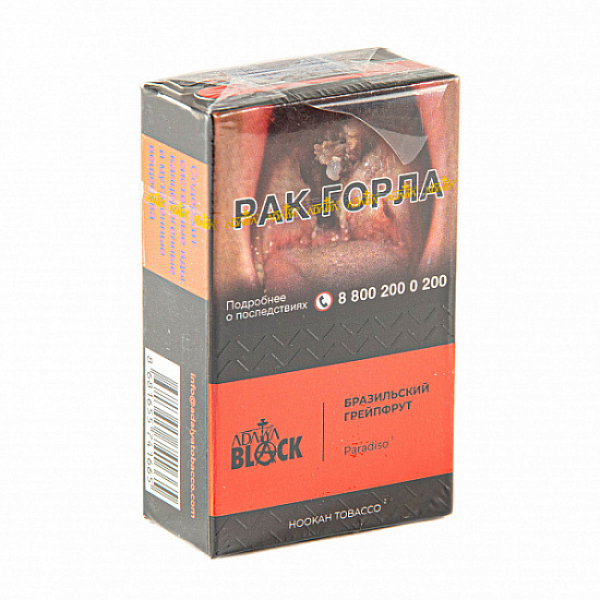 Табак Adalya black paradiso (бразильский грейпфрут) 20 гр в Краснодаре