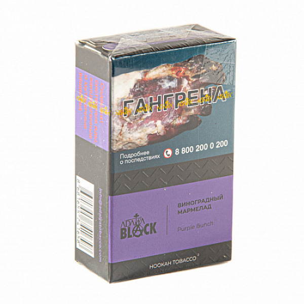 Табак Adalya black purple bunch (виноградный мармелад) 20 гр в Краснодаре