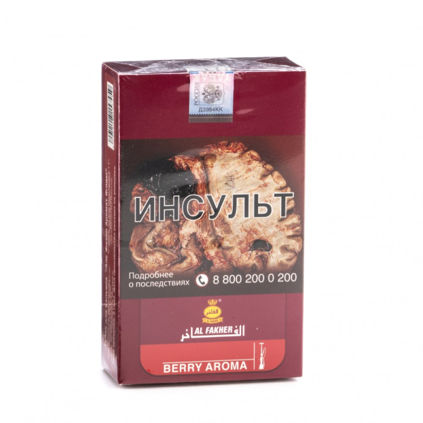 Табак Al Fakher Berry 250 грамм в Краснодаре