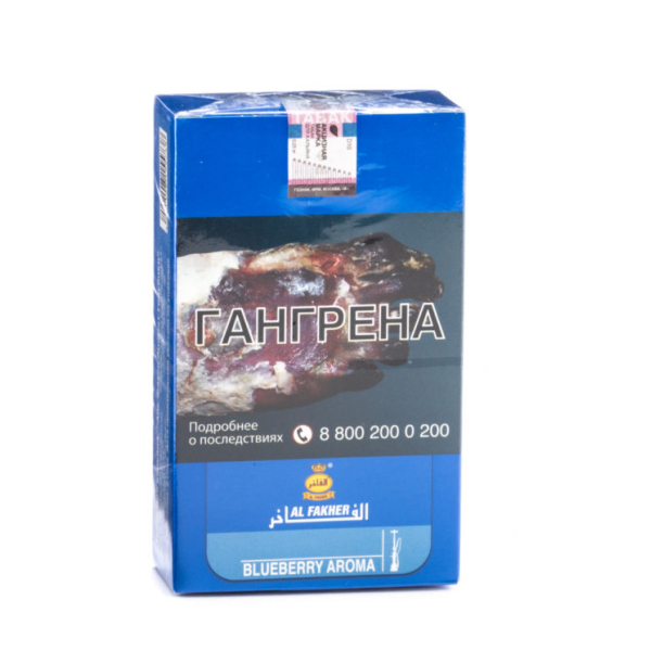 Табак Al Fakher Blueberry 250 грамм в Краснодаре