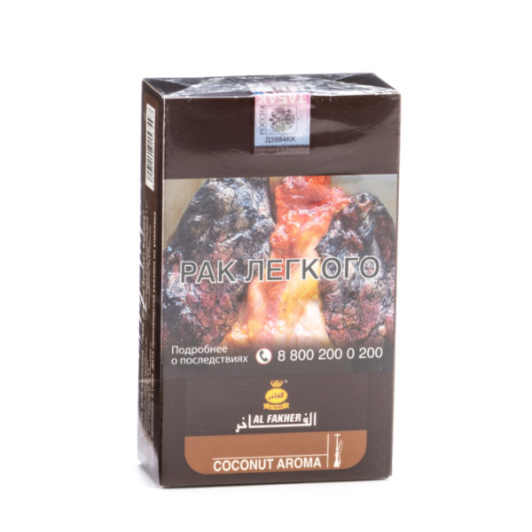 Табак Al Fakher Coconut 250 грамм в Краснодаре