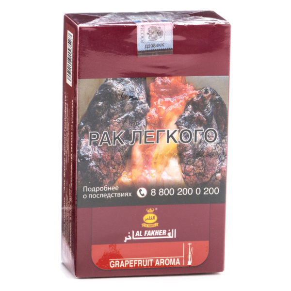 Табак Al Fakher Grapefruit 250 грамм в Краснодаре