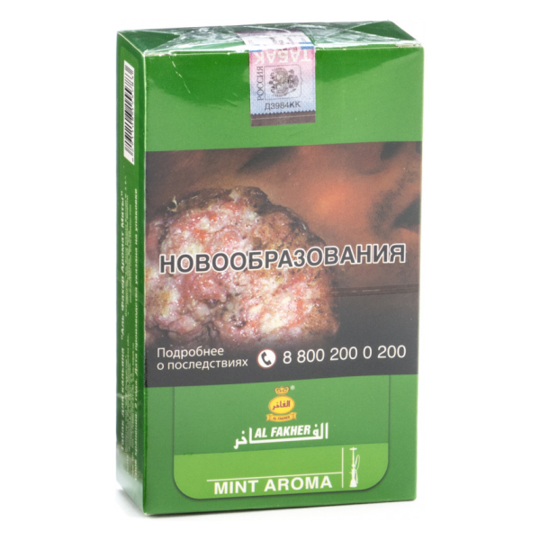 Табак Al Fakher Mint 250 грамм в Краснодаре