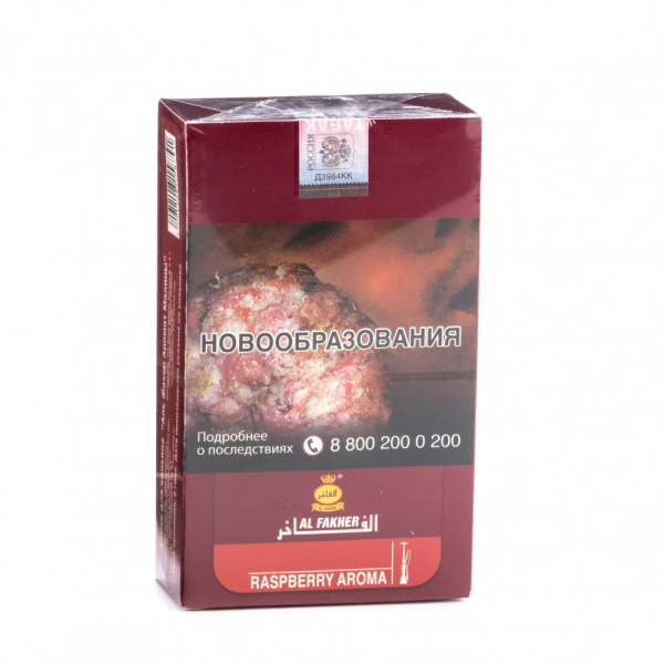 Табак Al Fakher Raspberry 250 грамм в Краснодаре