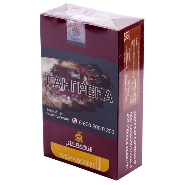 Табак Al Fakher Two Apples 250 грамм в Краснодаре