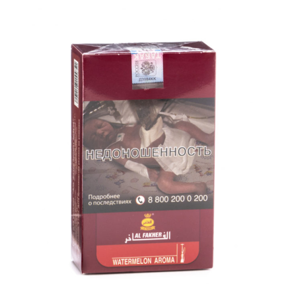 Табак Al Fakher Watermelon 250 грамм в Краснодаре