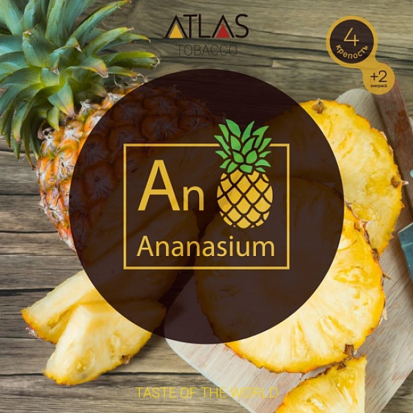 Табак Atlas Ananasium 100гр в Краснодаре