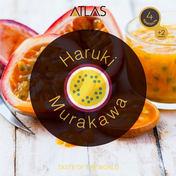Табак Atlas Haruki Murakawa 100гр в Краснодаре
