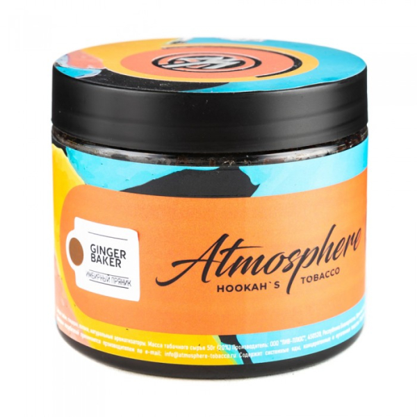 Табак Atmosphere Ginger Baker (Имбирный пряник) 250 гр в Краснодаре