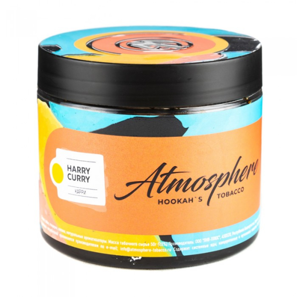 Табак Atmosphere Harry Curry (Карри) 250 гр в Краснодаре