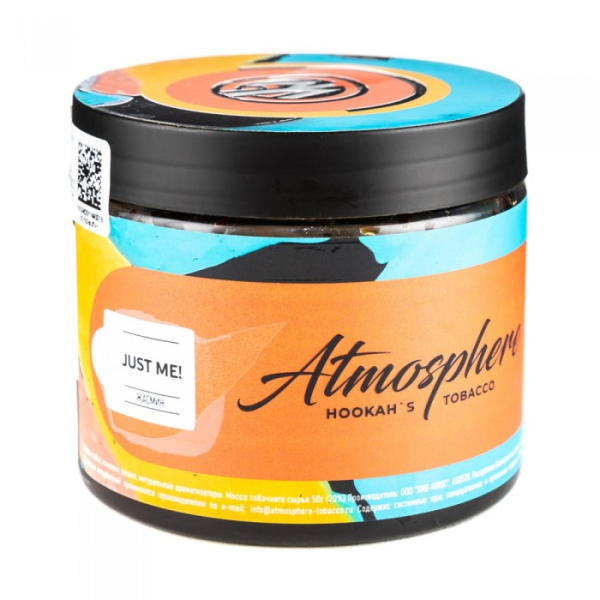 Табак Atmosphere Just me (Жасмин) 250 гр в Краснодаре