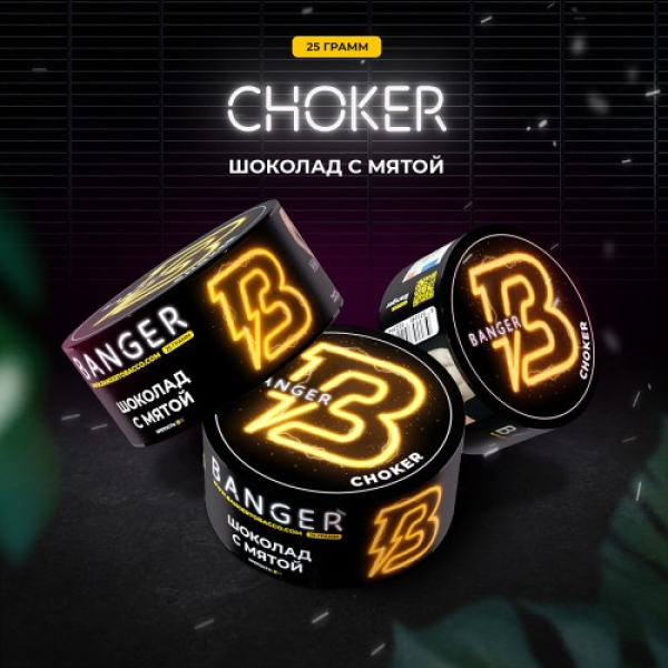 Табак Banger Choker (Шоколад с мятой) 25 гр в Краснодаре