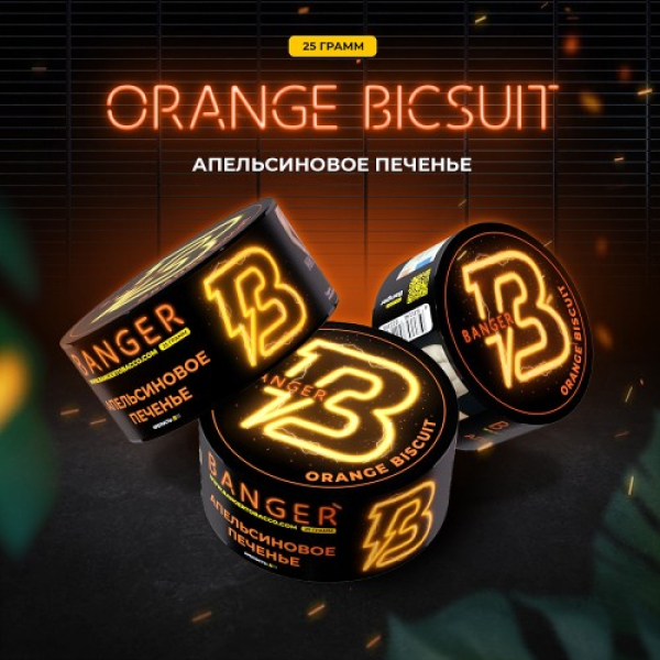Табак Banger Orange Biscuit (Апельсиновое Печенье) 25 гр в Краснодаре