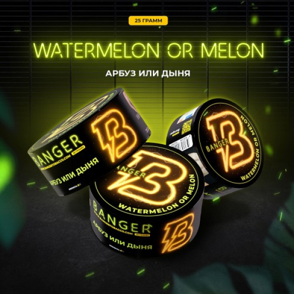 Табак Banger Watermelon or Melon (Арбуз или Дыня) 25 гр в Краснодаре