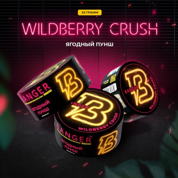 Табак Banger Wildberry Crush (Ягодный Пунш) 25 гр в Краснодаре