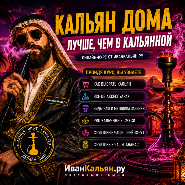 Онлайн-курс БАЗА в Краснодаре