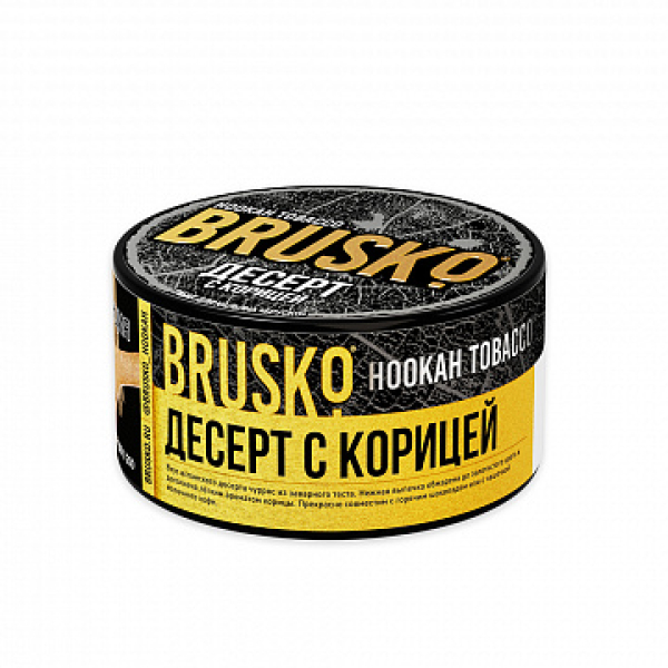 Табак BRUSKO Десерт с корицей 125 гр в Краснодаре